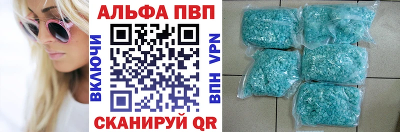 это какой сайт  omg ссылки  Певек  A-PVP Crystall 