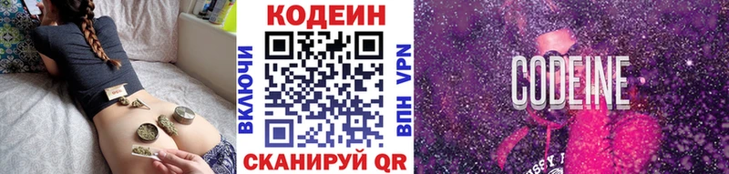 Codein напиток Lean (лин) МЕГА ONION Певек