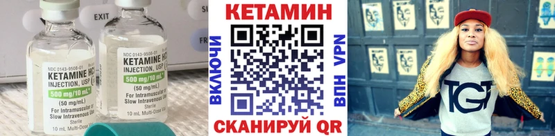Кетамин VHQ  mega tor  Певек 