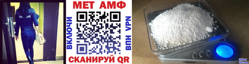 Метамфетамин Methamphetamine  Певек 